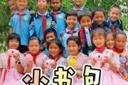 倪华 小书包吉他谱六线谱C调
