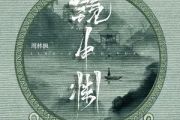 周林枫-镜中渊吉他谱六线谱G调指法