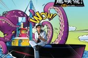 周杰伦-惊叹号架子鼓谱爵士鼓曲谱