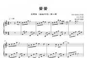蜚蜚钢琴谱 炎明熹-蜚蜚五线谱