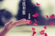 最后一首情歌吉他谱 苏琛-最后一首情歌六线谱G调编配
