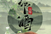 作酒鼓谱 豆包-作酒架子鼓谱+动态鼓谱