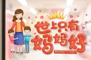 纯音乐-世上只有妈妈好【幼儿改编】架子鼓谱爵士鼓曲谱（儿童歌曲）