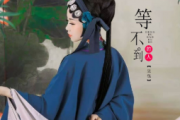 等不到的人鼓谱 豆包-等不到的人架子鼓谱