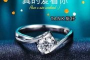真的爱着你吉他谱 TANK挺仔-真的爱着你六线谱