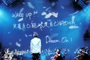 DNA鼓谱 五月天-DNA架子鼓谱