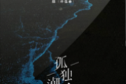 孤独潮汐吉他谱 烟(许佳豪)-孤独潮汐六线谱