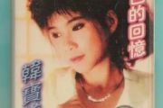 纯音乐-粉红色的回忆架子鼓谱爵士鼓曲谱【SOLO】
