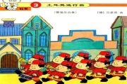 纯音乐-土耳其进行曲架子鼓谱爵士鼓曲谱