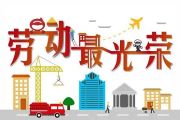 纯音乐-劳动最光荣架子鼓谱爵士鼓曲谱【solo】