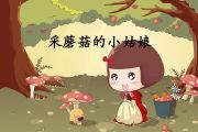 纯音乐-采蘑菇的小姑娘架子鼓谱爵士鼓曲谱【带SOLO】