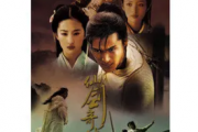 逍遥叹吉他谱 胡歌-逍遥叹六线谱C调