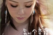 G.E.M.邓紫棋 倒数架子鼓谱 老虎不说谎制谱