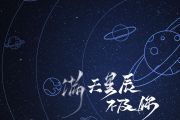ycccc 满天星辰不及你架子鼓谱 老虎不说谎制谱