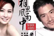 张学友/汤宝如-相思风雨中简谱A调