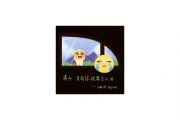 小麻M.Refre$H-燕子 没有你我要怎么活架子鼓谱爵士鼓曲谱