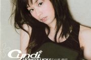 王心凌-爱你架子鼓谱爵士鼓曲谱（八分律动）