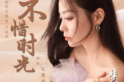 毛不易-蔚蓝新生吉他谱弹唱谱G调指法编配