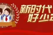 新时代的好少年鼓谱 洪霆-新时代的好少年架子鼓谱