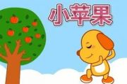 筷子兄弟 -小苹果架子鼓谱爵士鼓曲谱【改编】