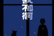 舍不得又如何吉他谱 弹棉花的小花-舍不得又如何六线谱