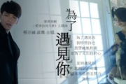 为了遇见你鼓谱 薛之谦-为了遇见你架子鼓谱