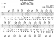 盘尼西林《梦在黎明破晓时》吉他谱六线谱