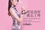 伤疤还没好就忘了疼吉他谱 蔷薇团长-伤疤还没好就忘了疼六线谱