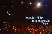 周华健-有没有一首歌会让你想起我(简化版)架子鼓谱爵士鼓曲谱