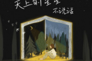 天上的星星不说话吉他谱 范茹-天上的星星不说话六线谱