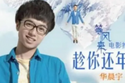 趁你还年轻鼓谱 华晨宇-趁你还年轻架子鼓谱