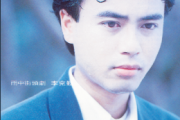 李克勤 -护花使者架子鼓谱爵士鼓曲谱 张无忌制谱