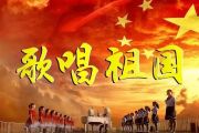 林妙可-歌唱祖国架子鼓谱爵士鼓曲谱 儿歌