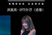 洪真英 -산다는 건 (CHEER UP)活着架子鼓谱爵士鼓曲谱