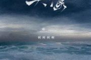 柯柯柯啊《大海》吉他谱弹唱谱C调