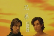 兄弟鼓谱 任贤齐-兄弟架子鼓谱+动态鼓谱