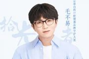 毛不易-拾光者吉他谱弹唱谱