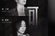 可口尤克里里谱 薛之谦-可 Ukulele乌克里里谱