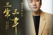 海来阿木 三生三幸架子鼓谱爵士鼓曲谱（酷狗TOP500）