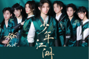 时代少年团-剑雨江湖(双手简谱)钢琴谱