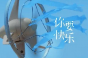 时代少年团-你要快乐-双手简谱带歌词简谱钢琴谱
