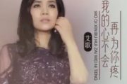 我的心不会再为你疼鼓谱 艾歌-我的心不会再为你疼架子鼓谱