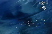 惊鸿吉他谱 陈小满-惊鸿弹唱谱C调指法编配