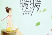 香皂泡-暖暖吉他谱弹唱谱G调和弦指法编配