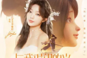 与我对望的光吉他谱 李紫婷/王者荣耀-与我对望的光六线谱