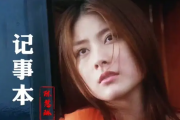 记事本鼓谱 陈慧琳-记事本架子鼓谱