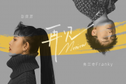 Franky弗兰奇/彭席彦-再见莫妮卡(双手简谱)钢琴谱