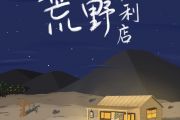 我多想拥抱你吉他谱 黑屋乐队-我多想拥抱你六线谱