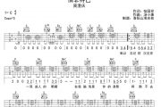庾澄庆-情非得已（简单版）吉他谱弹唱谱