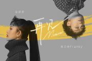 再见Monica吉他谱 彭席彦-再见Monica六线谱C调